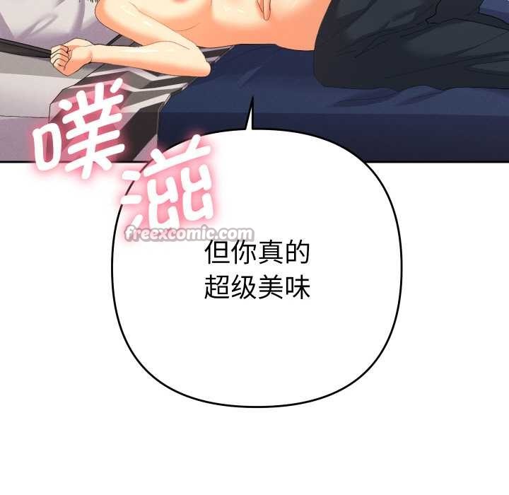 《她們教會我的事》漫画 第9話