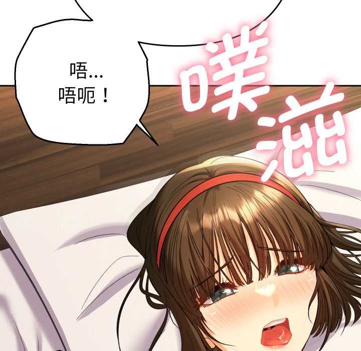 《她們教會我的事》漫画 第9話