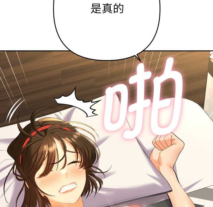 《她們教會我的事》漫画 第9話