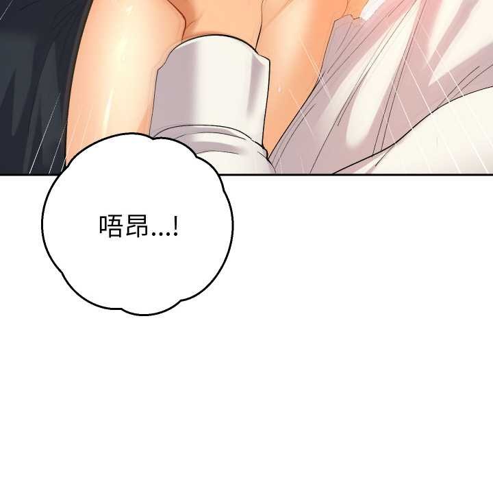 《她們教會我的事》漫画 第9話