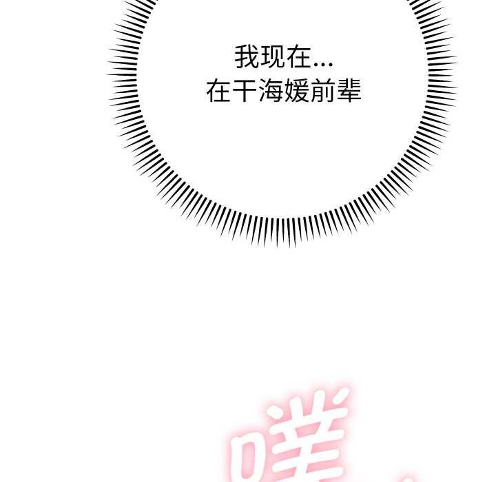 《她們教會我的事》漫画 第9話