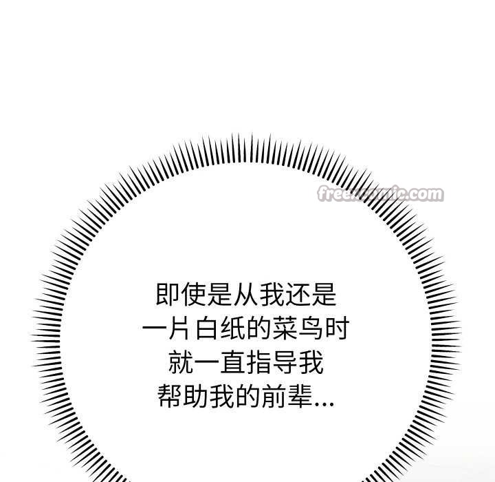 《她們教會我的事》漫画 第9話