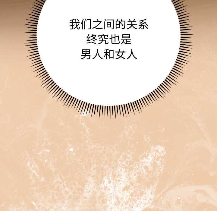 《她們教會我的事》漫画 第9話