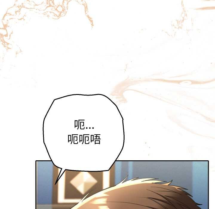 《她們教會我的事》漫画 第9話