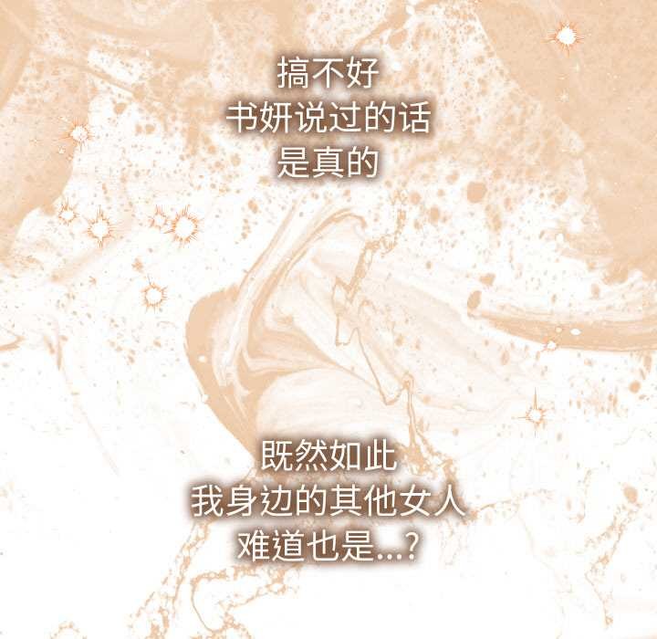 《她們教會我的事》漫画 第9話