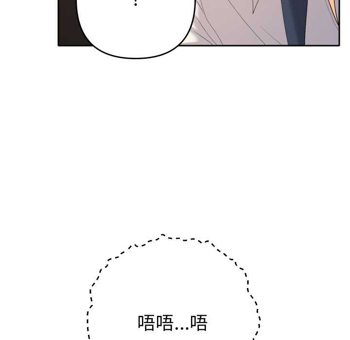 《她們教會我的事》漫画 第9話