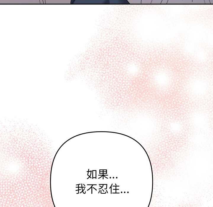 《她們教會我的事》漫画 第9話