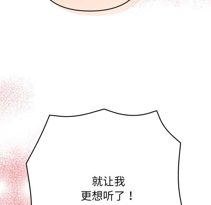 《她們教會我的事》漫画 第9話