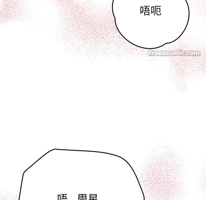 《她們教會我的事》漫画 第9話