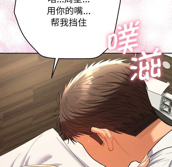 《她們教會我的事》漫画 第9話