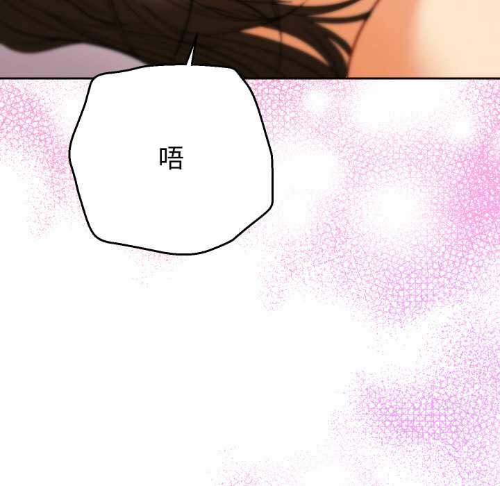 《她們教會我的事》漫画 第9話