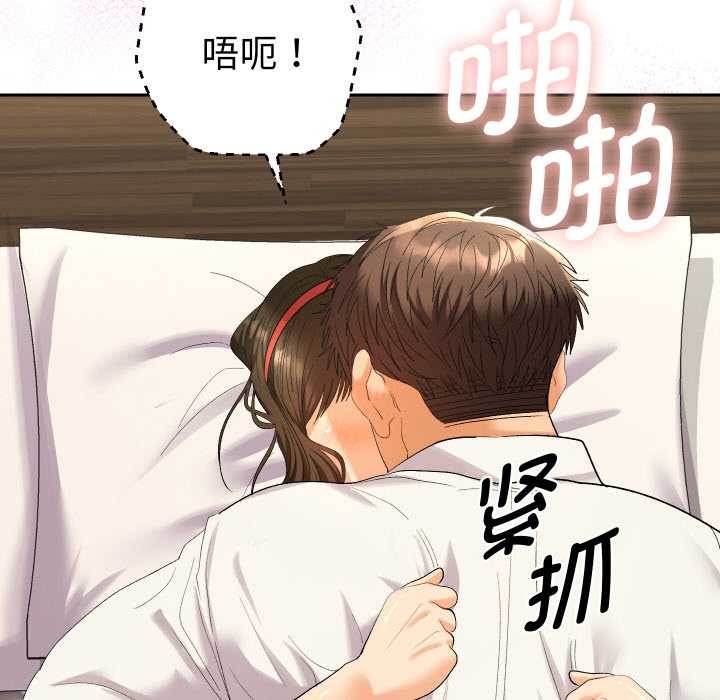 《她們教會我的事》漫画 第9話