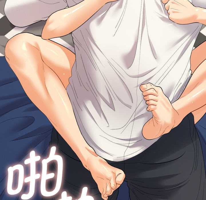 《她們教會我的事》漫画 第9話