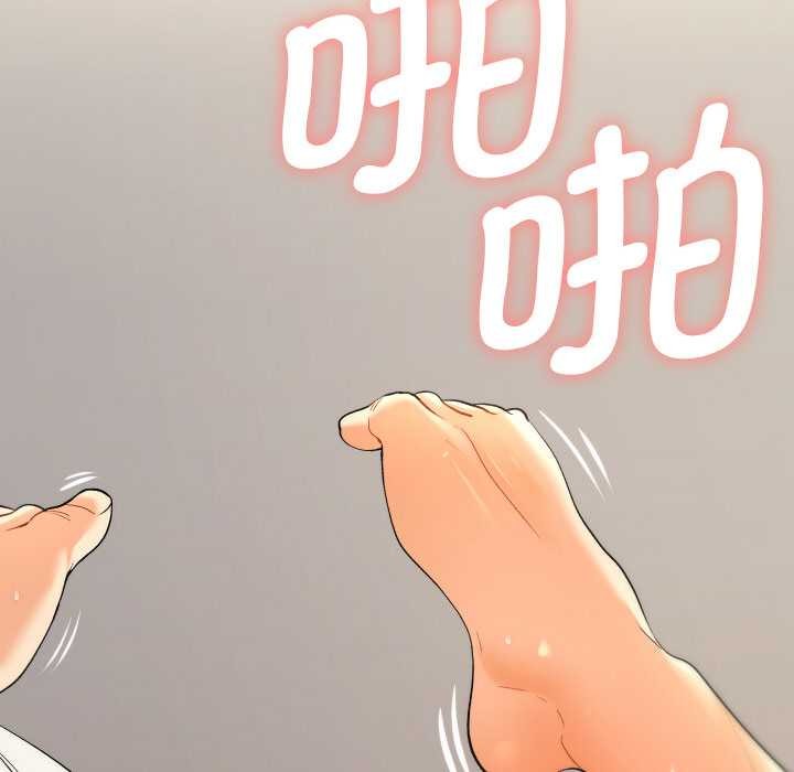 《她們教會我的事》漫画 第9話