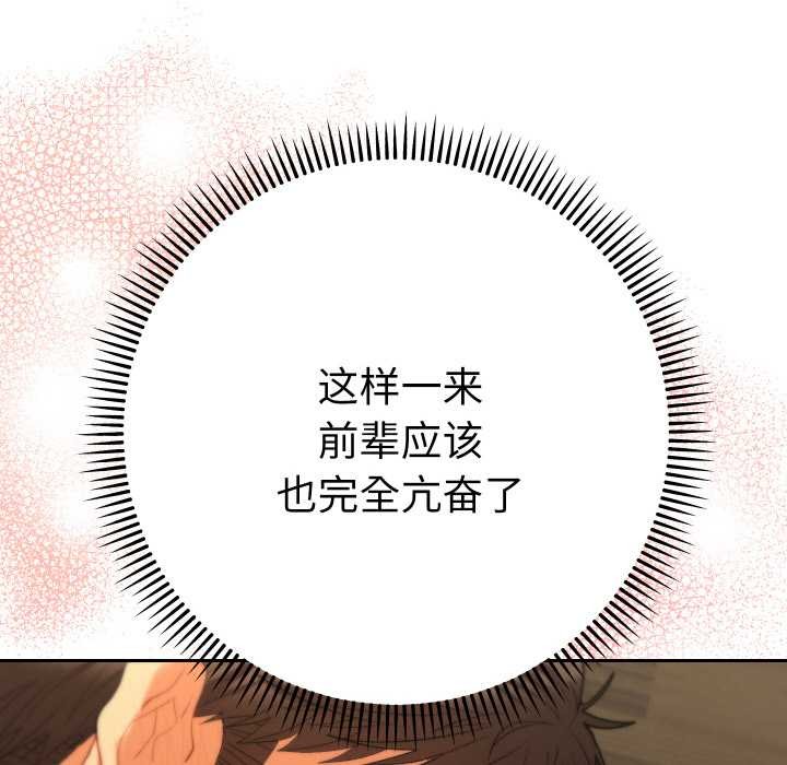 《她們教會我的事》漫画 第9話