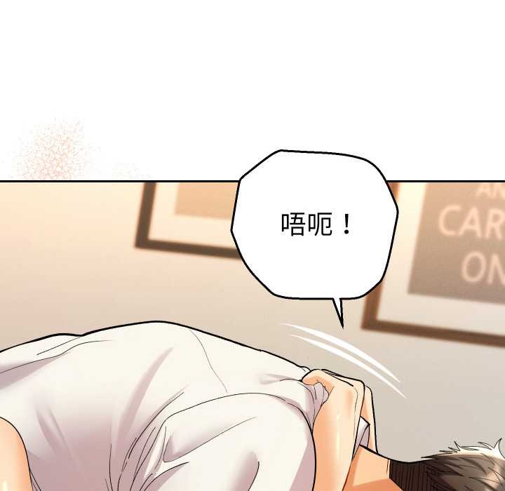 《她們教會我的事》漫画 第9話