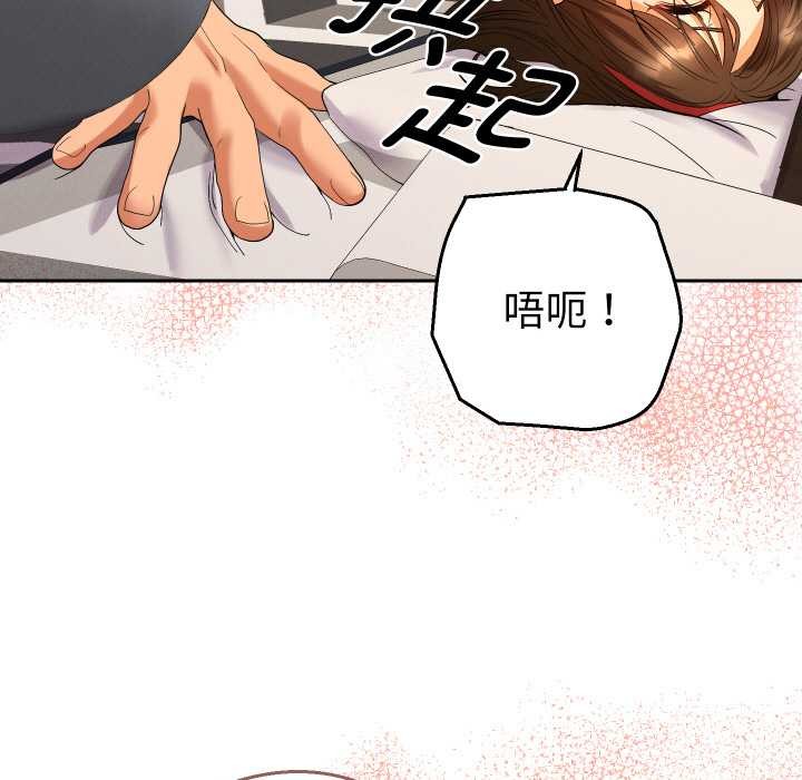 《她們教會我的事》漫画 第9話