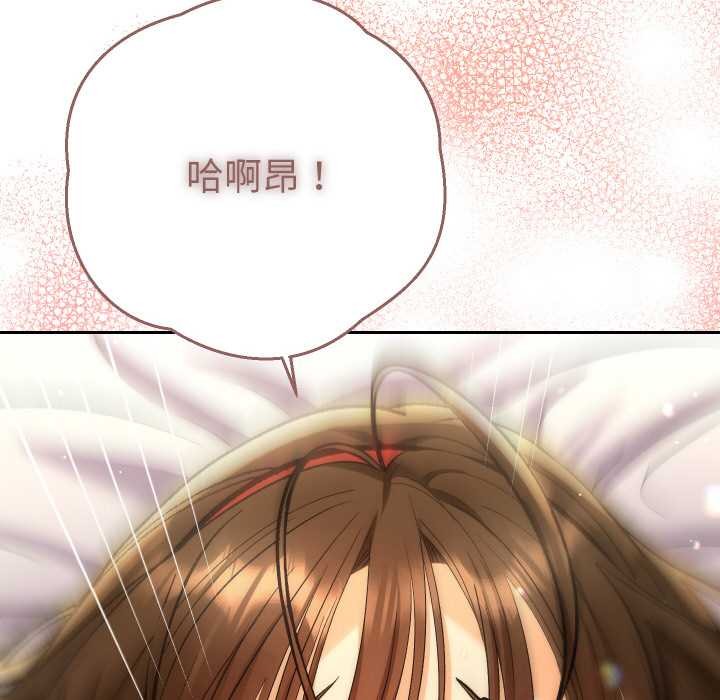 《她們教會我的事》漫画 第9話