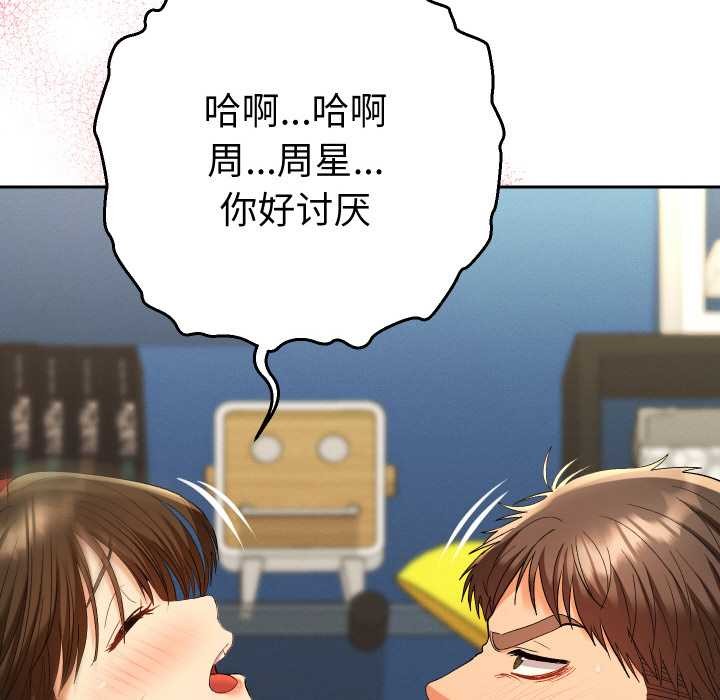 《她們教會我的事》漫画 第9話