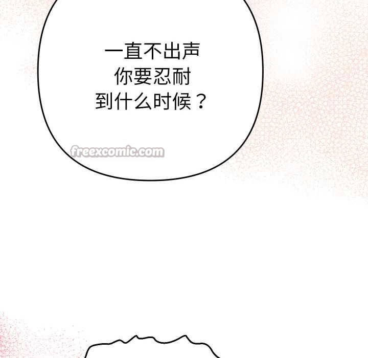 《她們教會我的事》漫画 第9話