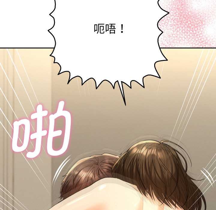 《她們教會我的事》漫画 第9話