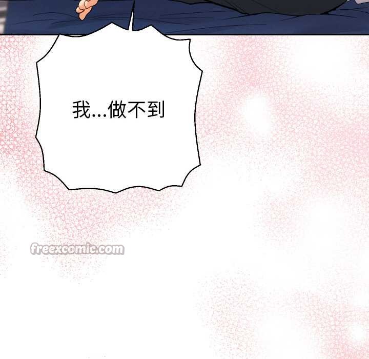 《她們教會我的事》漫画 第9話