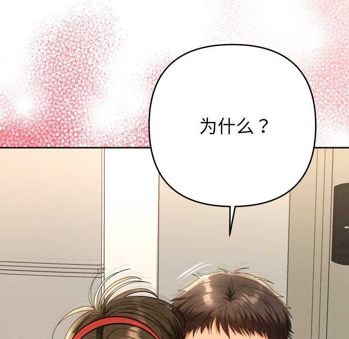 《她們教會我的事》漫画 第9話