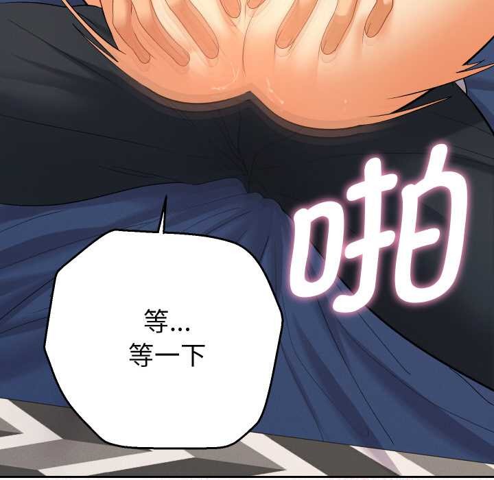 《她們教會我的事》漫画 第9話