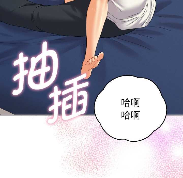 《她們教會我的事》漫画 第9話