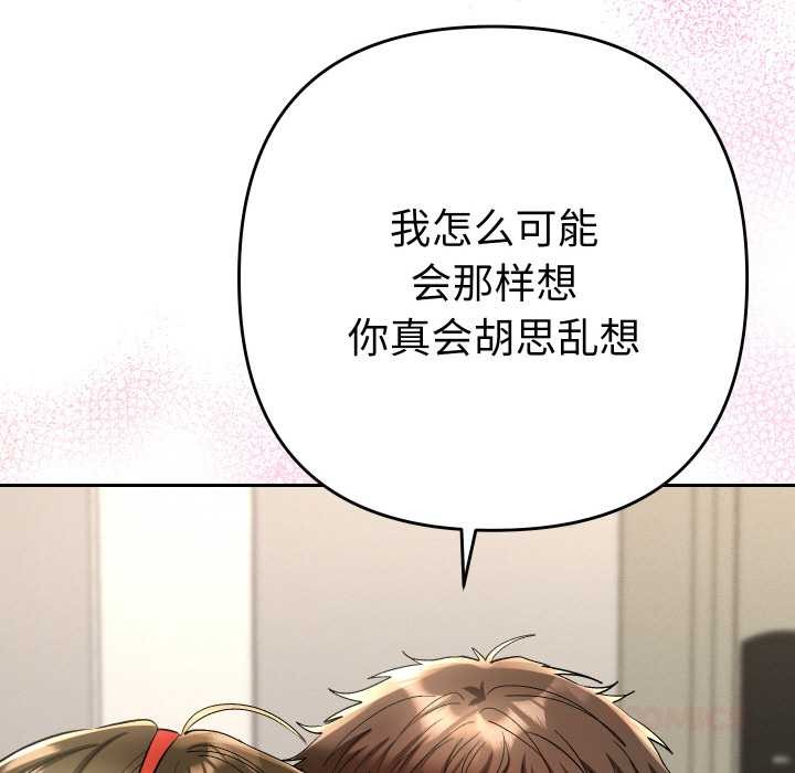 《她們教會我的事》漫画 第9話