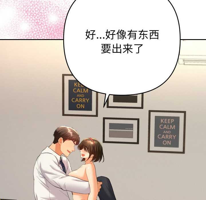 《她們教會我的事》漫画 第9話