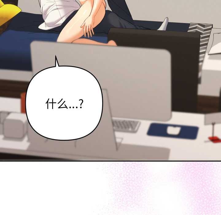 《她們教會我的事》漫画 第9話