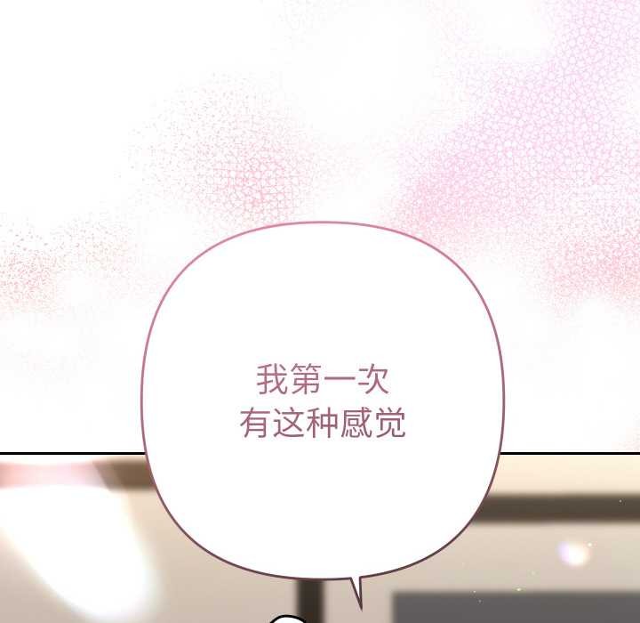 《她們教會我的事》漫画 第9話