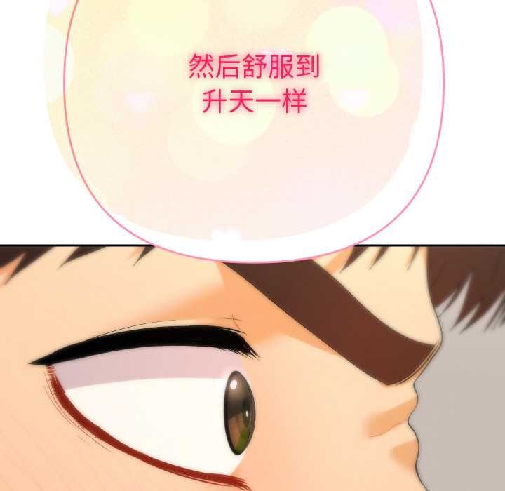 《她們教會我的事》漫画 第9話