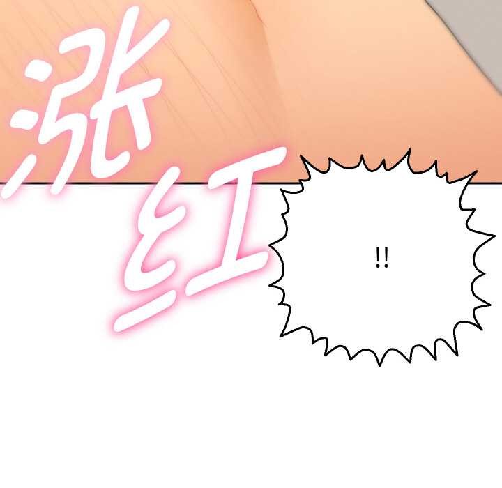 《她們教會我的事》漫画 第9話