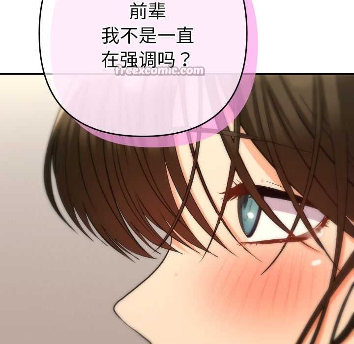 《她們教會我的事》漫画 第9話