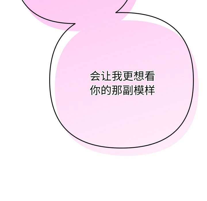 《她們教會我的事》漫画 第9話