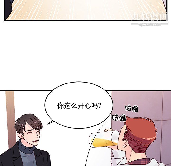 《他们难以启齿的关系》漫画 第10話