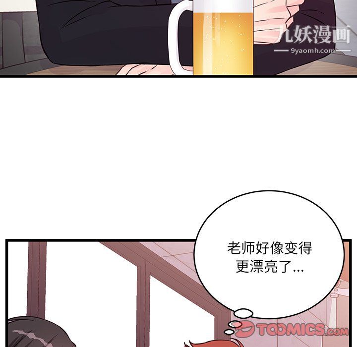 《他们难以启齿的关系》漫画 第10話