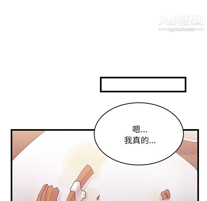 《他们难以启齿的关系》漫画 第10話