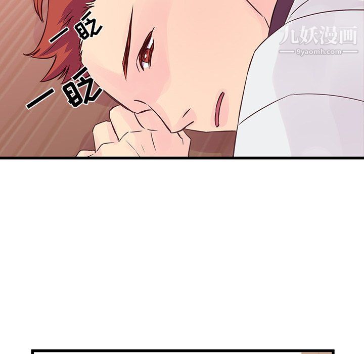 《他们难以启齿的关系》漫画 第10話