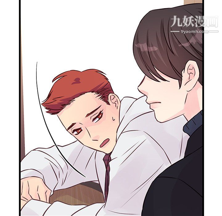 《他们难以启齿的关系》漫画 第10話