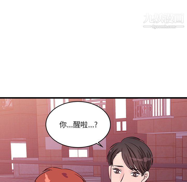 《他们难以启齿的关系》漫画 第10話
