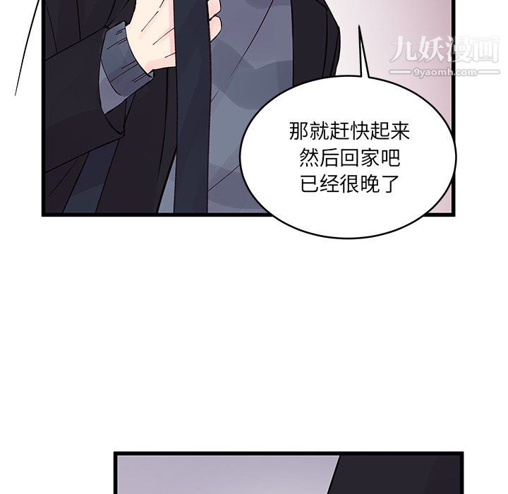 《他们难以启齿的关系》漫画 第10話