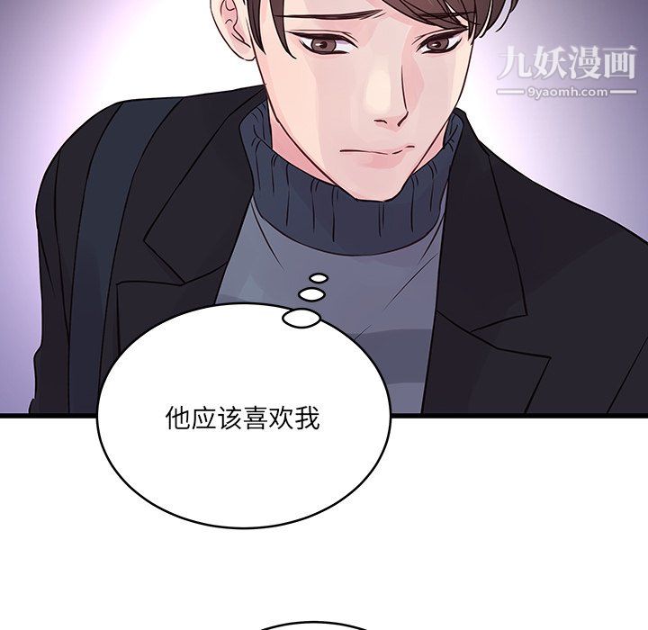 《他们难以启齿的关系》漫画 第10話