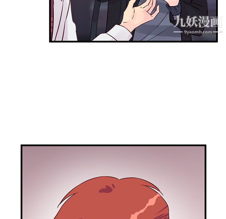 《他们难以启齿的关系》漫画 第10話