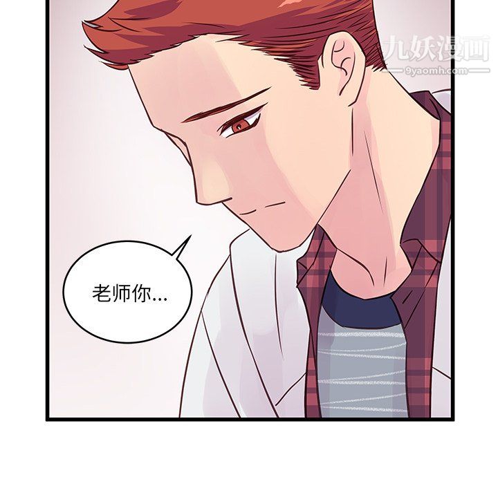 《他们难以启齿的关系》漫画 第10話