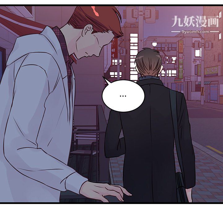 《他们难以启齿的关系》漫画 第10話