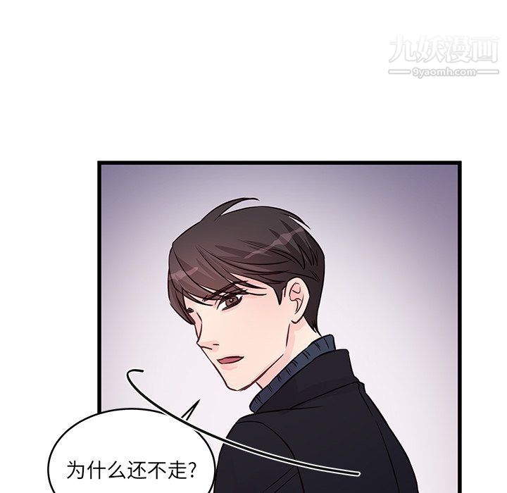 《他们难以启齿的关系》漫画 第10話