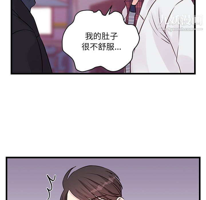 《他们难以启齿的关系》漫画 第10話